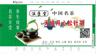 中医粉剂_中医药配方_艾灸-珠海市天富中医药生物科技有限公司