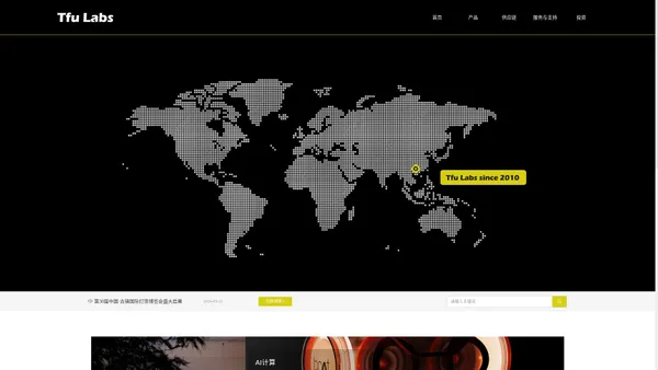 Tfu Labs-官网
