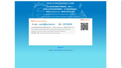 meijianian.com官方网站