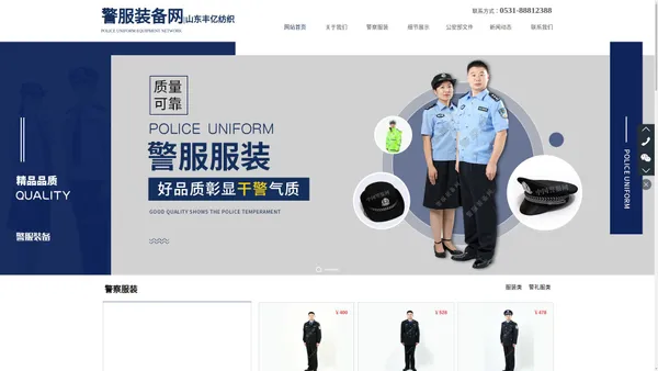 警察服装_警用服装_警用标志服-警服装备网