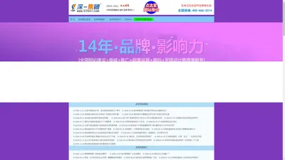 龙华网站建设【先做好再付款】_龙华网络推广_龙华网页设计【龙华seo】深圳市深一网络科技有限公司