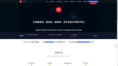 喵有券|淘客API|京东API|拼多多API|美团外卖红包|视频vip充值|电商cps数据API接口提供商