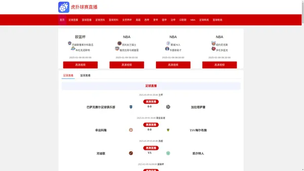 虎扑球赛直播-虎扑体育手机官网直播|虎扑今日nba比赛直播|虎扑nba直播