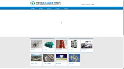 无锡市盛德水工业设备有限公司