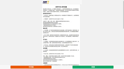 淘邦代收