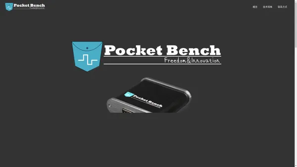 Pocket Bench