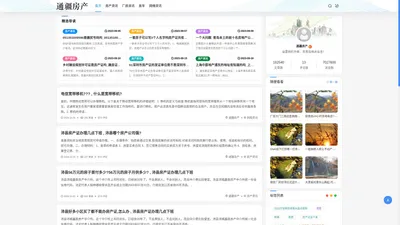 通疆房产 - 厦门通疆网络科技有限公司