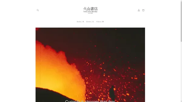 火山书店| VOLCANO BOOKS - 纽约独立中文书店