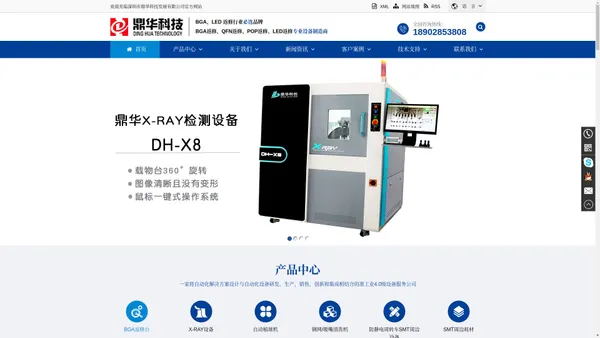 bga返修台|返修台|bga焊台|x-ray检测仪|x-ray检测机|x-ray点料机-深圳市鼎华科技发展有限公司