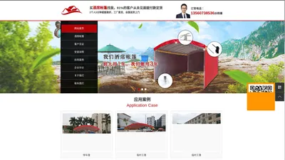 农村流动红白喜事酒席宴席帐篷选我,95%的酒席老板用后不想用其他家，13年厂家直销