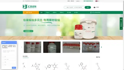 湖南汇百侍生物科技有限公司