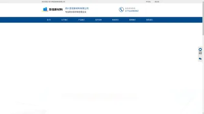 四川至佳新材料有限公司