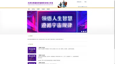 天津红桥富而幸福教育咨询工作室