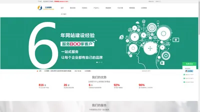 江苏微网-企业信息化运营技术服务商-www.jswnet.cn