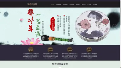 化妆镜_化妆镜子品牌哪家好_化妆镜批发网站_Forsue富舒化妆镜专卖店