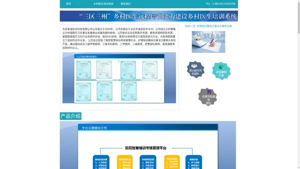 北京爱迪利达科技有限公司