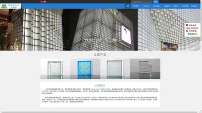 山东德迈建材集团有限公司-慕利亚玻璃砖-首页