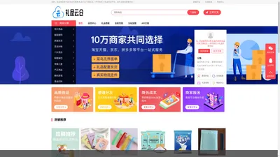 沐子启-礼品代发网-礼品代发,代发云仓,一件代发货,小礼品代发平台