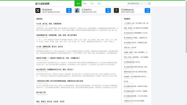 赵今麦影迷网 - 赵今麦电影超话新浪微博超话社区