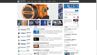 计量泵网 – Metering Pumps WebSite | 全球计量泵产业平台