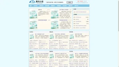 创思小说网-尽享优质文学作品