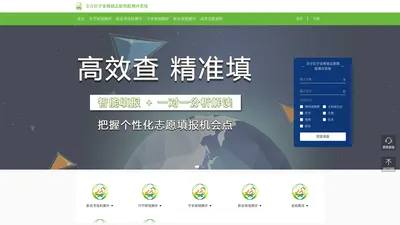 全方位学业规划志愿填报测评系统