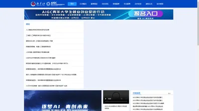 新华社AIGC-AIGC青年大学生就业创业促进行动官网