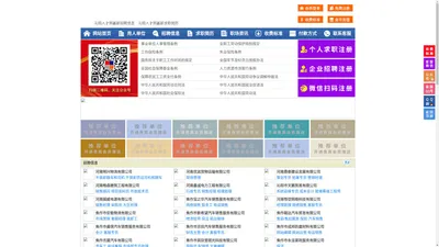 沁阳人才网-沁阳招聘网-沁阳人才市场