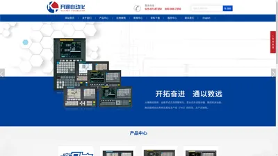 南京自动化_自动化_数控系统_南京数控系统_南京开通自动化技术有限公司