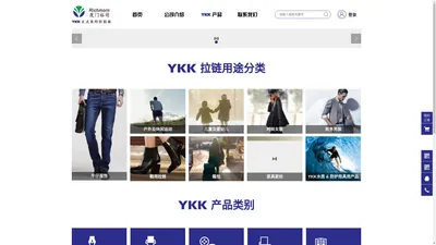 YKK;YKK拉链;裕萌;吉田拉链