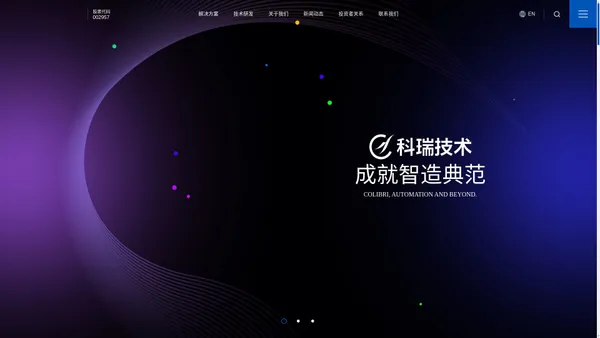 成都魔丽新型建材有限公司