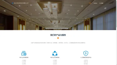 北京采识科技有限公司