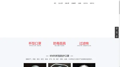 工业防尘口罩，活性炭口罩，pm2.5口罩，电动口罩过滤棉-东莞市马斯奥防护科技有限公司