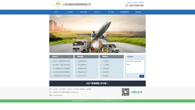 
上海云鹭供应链管理有限公司
