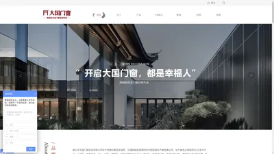 佛山断桥铝门窗_佛山铝合品牌金门窗代理_断桥门窗厂家_高端门窗加盟_佛山平开窗_大国门窗