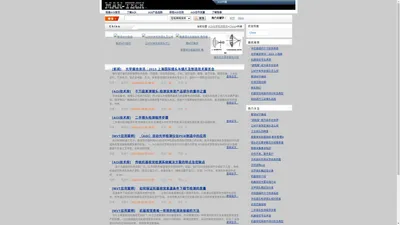 China - 镜头MTF检测机_aoi自动光学检测仪_光学检测设备-佛山铭泰光电科技