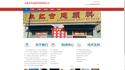 古建颜料,色母粒,金箔,铜箔,填充母料,氧化铁颜料,丙烯颜料,古建彩绘颜料,油漆颜料,水泥颜料,塑料颜料,塑料助剂,塑料色母料,塑料色母粒,塑料色粉,石蜡,除垢剂,白油,金粉,钛******,闪光片,珠光粉,氧化铁红,聚乙烯,聚丙烯,ABS,PVC,金箔,银箔,荧光粉,仿古颜料,聚乙烯,聚丙烯,化学试剂,塑料助剂,钛******,夜光粉,砖灰,猪血,麻丝,巴黎绿,石青,石绿,银珠,建筑颜料,国画颜料,彩色母料,涂料颜料,涂料色浆-太原市红昌泰贸易有限公司