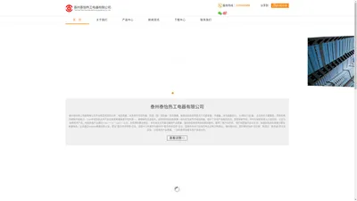 江苏泰州泰怡热工电器有限公司 - 官网