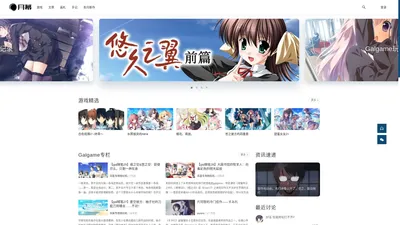 月幕Galgame-最戳你XP的美少女游戏综合交流平台 | 来感受这绝妙的文艺体裁