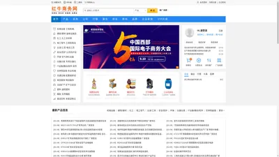 红牛商务网_免费信息发布平台，专注企业互联网推广