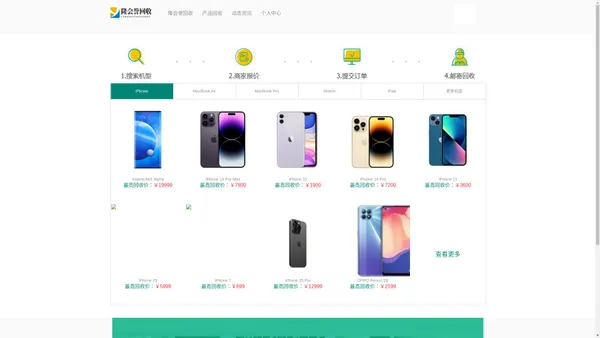 隆会誉回收官网-手机回收-电脑回收-笔记本回收-苹果回收-苹果手表回收-iMac回收-MacBook Air回收-MacBook Pro回收-Apple Watch回收-iMac回收-iPhone回收-苹果手机回收-苹果耳机回收-苹果电脑回收-苹果平板电脑回收