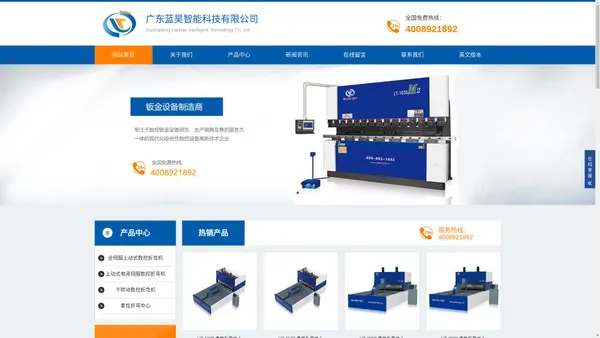 广东蓝昊智能科技有限公司