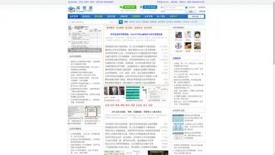 库管易-让仓库管理更容易-仓库管理软件与资料分享网站