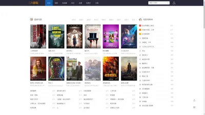 最新免费电影_热门电影在线观看_三六影院