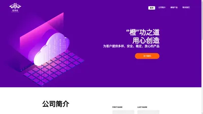 成都橙黄蜂科技有限公司