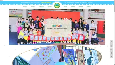 同盛幼儿园_双语幼儿园_幼儿园招生-深圳市龙华区同盛幼儿园