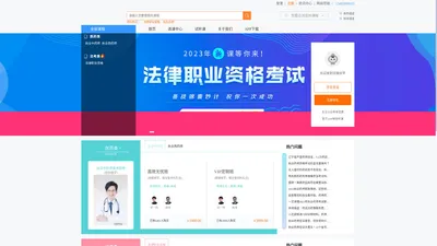 「河南优学」执业药师,法律职业资格 -十大知名品牌