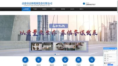山东高密冲床配件维修,山东高密锻压机床厂,山东高密压力机配件维修_高密市高和机械设备有限公司
