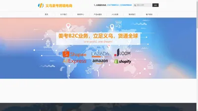 义乌市姜考电子商务有限公司