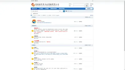 专业诚信老字号站，六爻同盟图阿鲁 -  Powered by Discuz!